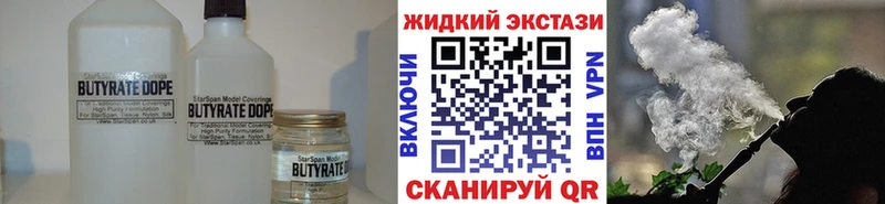 Бутират оксибутират  Лебедянь 