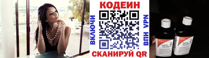 Кодеиновый сироп Lean Purple Drank  Лебедянь 
