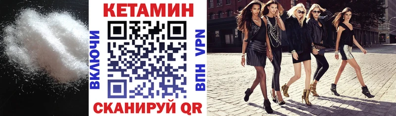 Кетамин VHQ  даркнет сайт  Лебедянь 