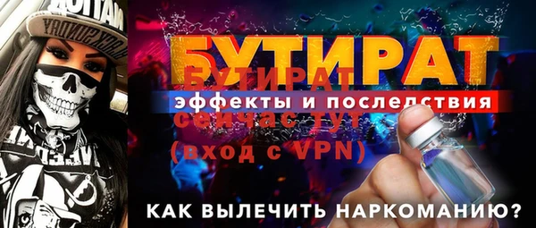 бутират Краснотурьинск
