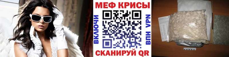 Мефедрон кристаллы  купить наркоту  Лебедянь 
